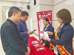 我市举办“政保银企”对接会