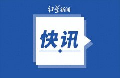 内江市经济和信息化局原党组书记、局长赵永韦 严重违纪违法被开除党籍和公