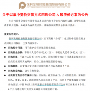 回购、增持、险资承诺不减持！千亿龙头房企护盘