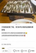 高评分“不香”了？静宝随机挑家非高分店铺，踩雷了吗？