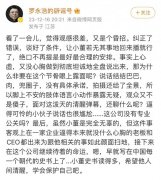 罗永浩怼东方甄选欺负年轻人：董宇辉在东方甄选拿走一半左右的收益才是相对