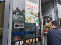 刷脸就餐、按克收费……长宁这里悄悄开出一家“智慧餐厅”！