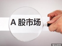 A股又见地量！什么信号？MR概念股反复活跃