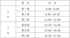 江苏省2024年普通高中学业水平合格性考试日程安排来了