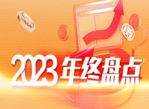 2023年公募基金战报出炉 华夏、广发各拿第一！QDII霸屏 新能源垫底