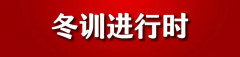 “季”续努力 “博”采众长 “文”定心态——皮划艇少年天才冲刺巴黎