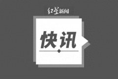 海军原政治委员魏金山逝世，曾参加