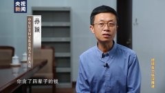 “当了一辈子公安，贪了四辈子的钱” 前腐后“继”的原辽宁省公安厅长们