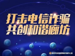 【全民反诈】警方缴获200多套电诈剧本，发现骗子最“嫌弃”这类人→