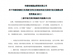 华夏日经225ETF复牌一度涨超7%，溢价率超15%，年内已5次提示风险