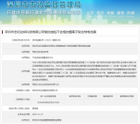 深圳市世纪创锋科技有限公司销售抽检不合格的锂离子聚合物电池案