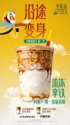 2024新开端，茶饮品牌“动作”频频争流量