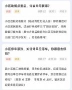 上海长宁深化“社区云”应用，提升服务保障民生的温度