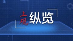 美媒：国会缠斗令美国人“精疲力竭”