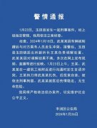 唐山警方：一派出所副所长当街伤人已被刑拘