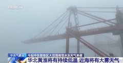 本轮大范围雨雪冰冻天气将给出行带来哪些影响？一文了解