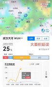 武汉连夜降雪，机场大面积延误，飞成都航班80%延误或取消