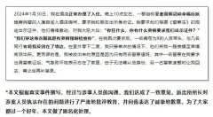 要求查房人员出示警察证件，实习律师被铐走！警方深夜回应