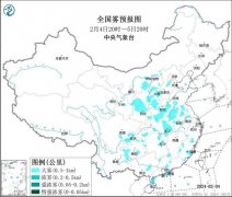 中央气象台2月4日18时继续发布大雾黄色预警