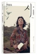 <b>“影像诗人”李沧东原创剧本《诗》：深度了解一部电影及其演员的命运｜新年</b>