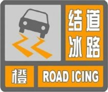 江苏气象发布：最低-7℃！滑滑滑！注意安全！