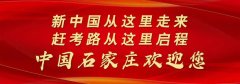 石家庄市二环路沿线将新建一批公园绿地