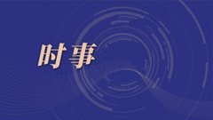 刑法修正案（十二）正式实施！权威答问来了