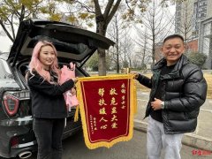 大哥凌晨出车祸，90后陌生女孩守候直至120赶到！今天，她收到一份特殊的礼物