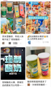 一奶茶品牌被上海消保委点名：“草莓啵啵酸奶”里的酸奶去哪了？