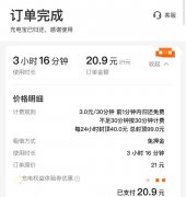 “价格刺客” “好借难还”……共享充电宝能否改变计费机制？