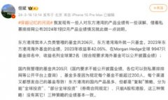 天天营销自己 基金业不需要但斌？大佬投资能力又遭质疑 最新这般回应