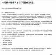 李想再反思，能改变理想MEGA遇冷的结局吗？