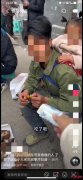 男子自曝“被妻抛弃带小孩捡垃圾生活” 警方：夫妻为引流编造演绎悲惨情节