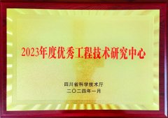 ​汇宇制药“四川省抗肿瘤注射剂工程技术研究中心”获评优秀