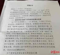 46名家长请愿让“多动症男孩”转学，及早治疗是对所有人负责