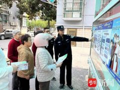 “全民国家安全教育日”，警民共筑安全防线