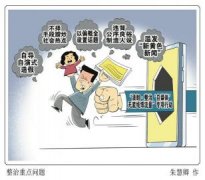 中央网信办开展“清朗·整治‘自媒体’无底线博流量”专项行动