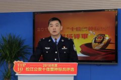 反诈尖兵！松江这位民警全力守护市民“钱袋子”