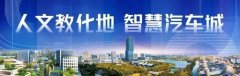 家门口的公园智能化“变身”，快来体验吧