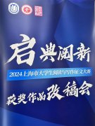 以海派文化为落脚点，沪上学子通过文学对上海再发现、新发掘