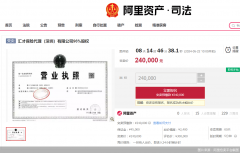 低至24万起！保险中介牌照价格缘何大跳水？