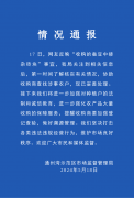 网友反映“收购的蚕豆中掺杂砖块”，江苏通州湾示范区：已处理