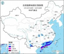 暴雨橙色预警！国家防总派出工作组