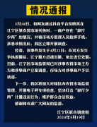 举报鬼秤被摔手机，市场管理者不能充当“保护伞” | 新京报快评