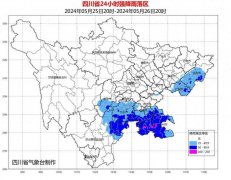 四川发布暴雨蓝色预警