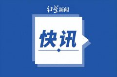 浙江文成县房屋坍塌造成2人遇难 坍塌原因正在调查