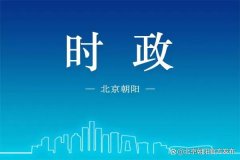 2024北京国际音乐生活周暨黑庄户音乐小镇国际演出季开幕